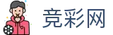 2026世界杯买球-竞彩网官方资讯平台
